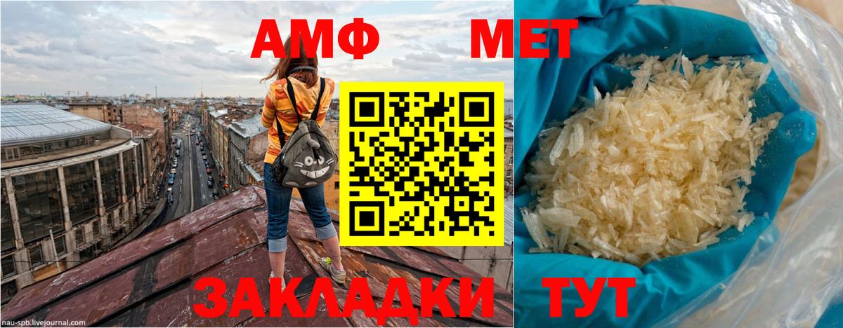 АМФ VHQ Красноперекопск