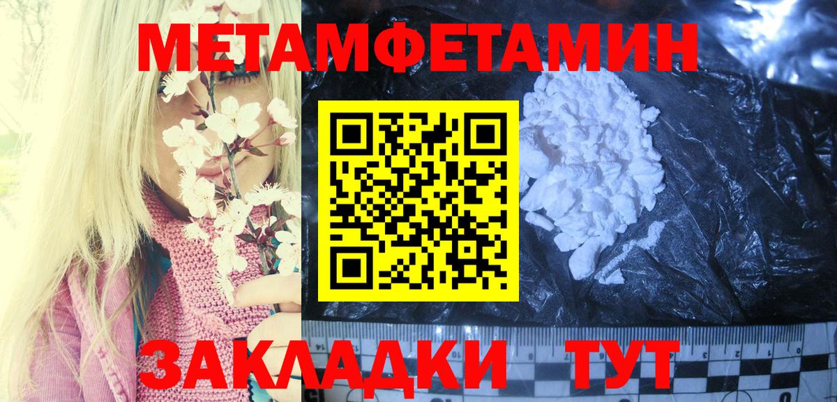 АМФЕТАМИН Красноперекопск