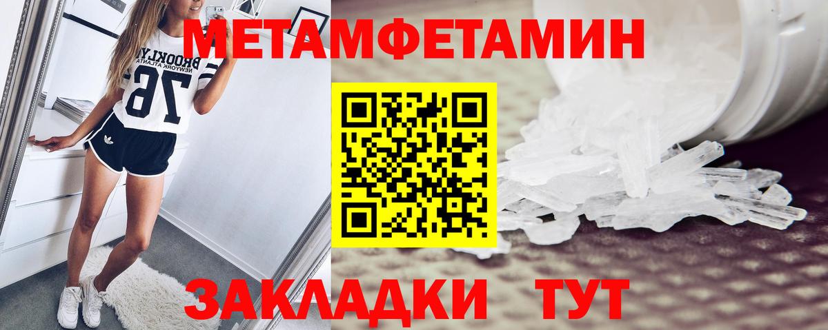 АМФЕТАМИН 97% Красноперекопск