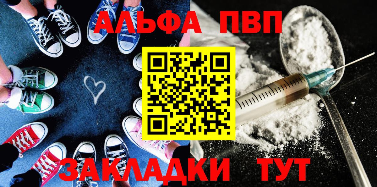 Альфа ПВП Соль Красноперекопск