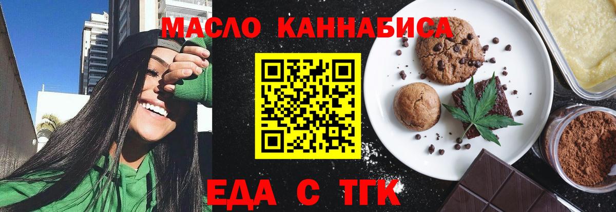 Canna-Cookies марихуана  Вход с VPN  Красноперекопск 