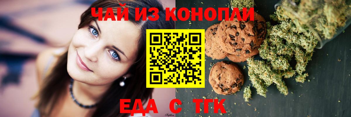 Cannafood конопля Красноперекопск
