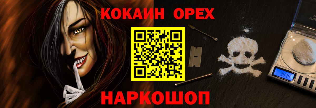 Cocaine Columbia  Красноперекопск  КОКАИН Колумбийский 