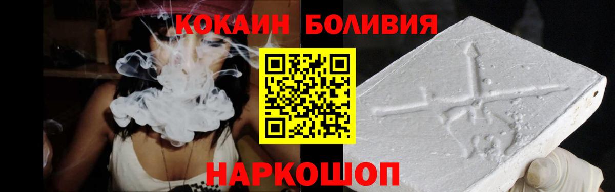 КОКАИН Боливия Красноперекопск