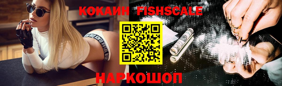 Cocaine 97%  Вход с VPN  Красноперекопск  COCAIN  Кокаин FishScale 