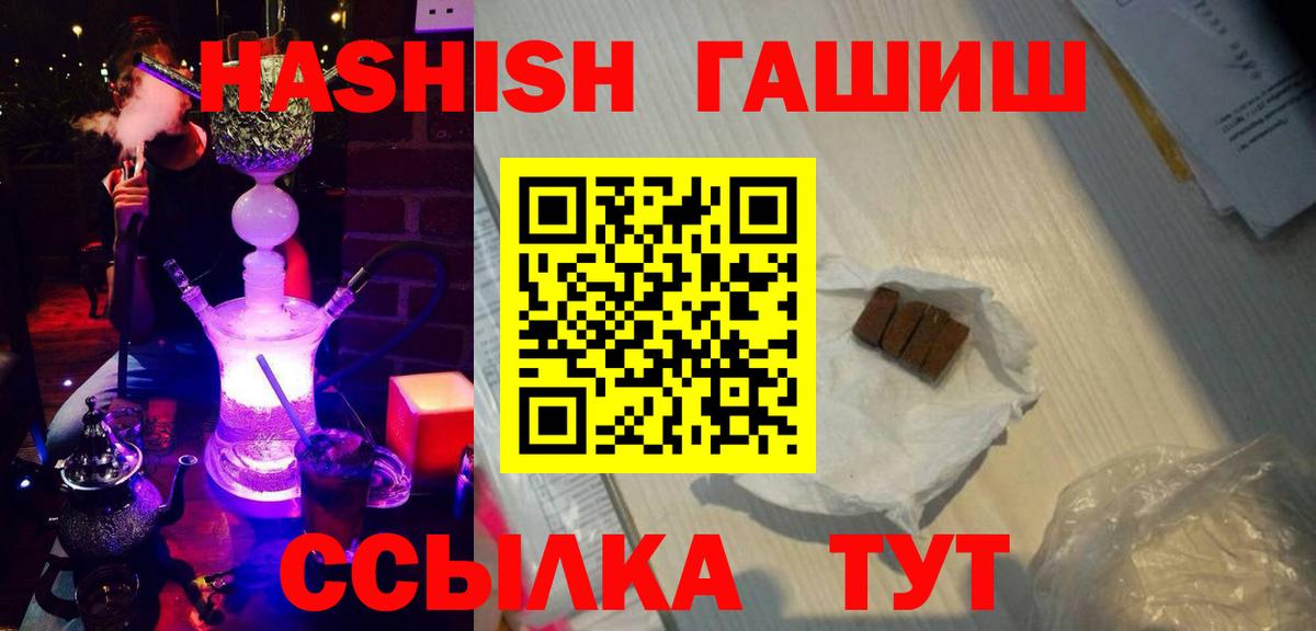 ГАШ  Гашиш индика сатива  Вход с VPN  Гашиш индика сатива  Красноперекопск 