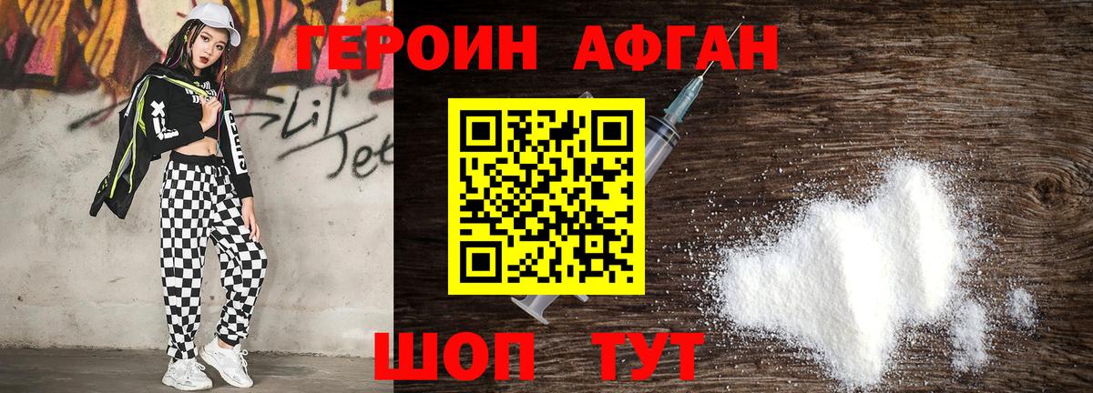 ГЕРОИН хмурый  Вход с VPN  Красноперекопск 