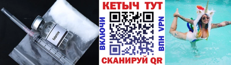 Кетамин VHQ как найти закладки гидра сайт Красноперекопск