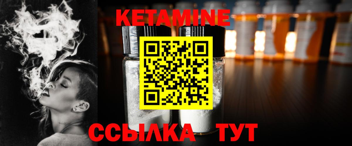Кетамин VHQ  Кетамин ketamine  Красноперекопск 