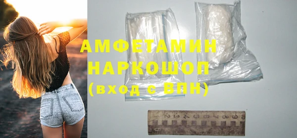 мяу мяу кристалл Новозыбков
