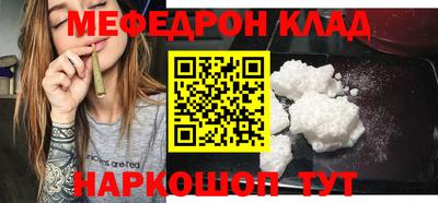 мефедрон VHQ Гай