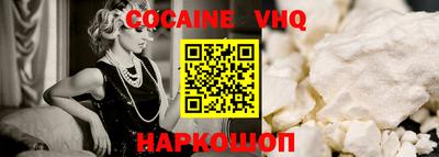 кокаин перу Малгобек