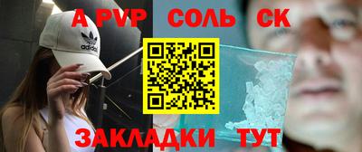 соль курить ск Гагарин