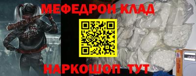 мефедрон VHQ Гай