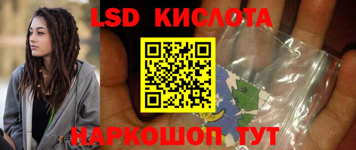 ЛСД экстази ecstasy  Красноперекопск  мега вход  ЛСД экстази кислота 
