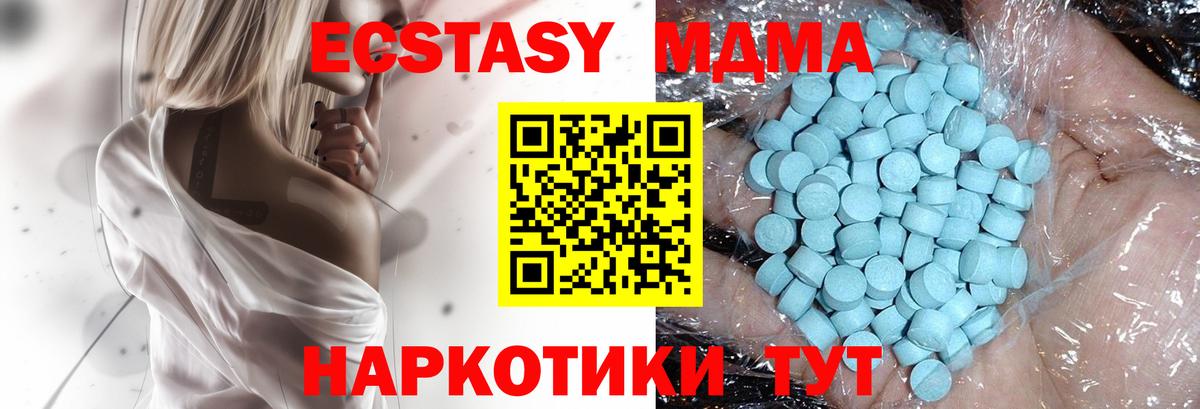 MDMA молли  Вход с VPN  MDMA  MDMA Molly  Красноперекопск 
