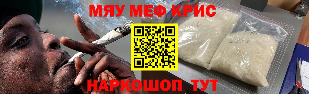 Мефедрон  Меф кристаллы  продажа наркотиков  Красноперекопск  Мефедрон кристаллы  МЕФ 