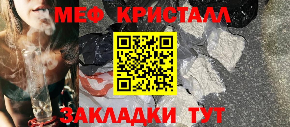 МЕФ 4 MMC  купить наркотики цена  Меф  Вход с VPN  Красноперекопск  МЯУ-МЯУ VHQ 