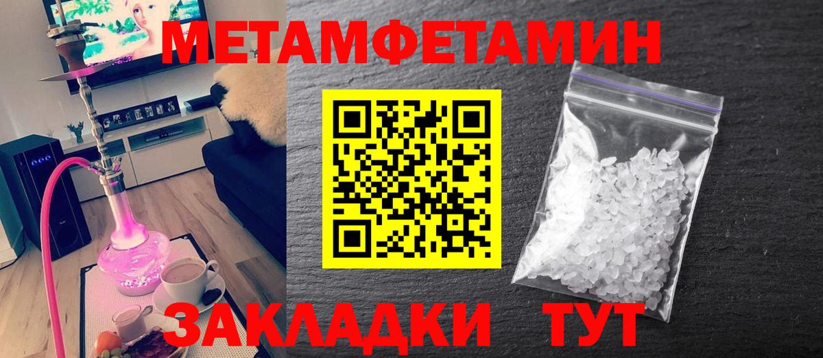 Первитин мет  Первитин мет  Вход с VPN  Красноперекопск 