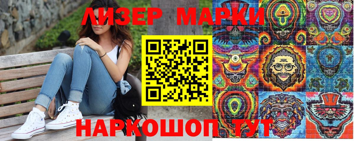 Наркотические марки 1500мкг  Наркотические марки 1500мкг  Красноперекопск  Вход с VPN 