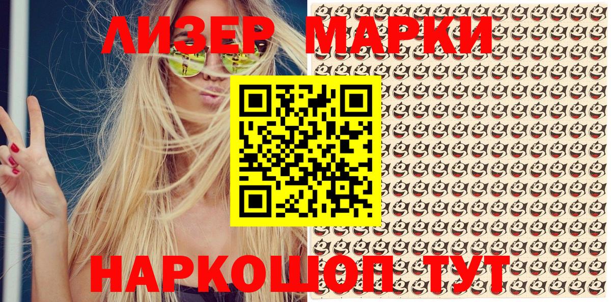 Марки 25I-NBOMe 1500мкг  где купить наркоту  Красноперекопск 