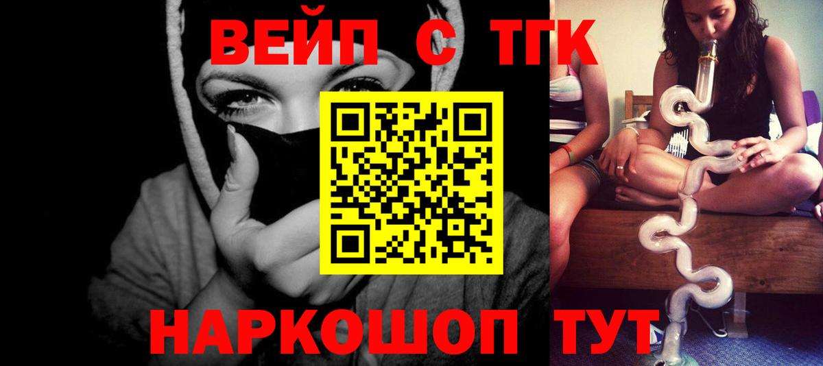 Дистиллят ТГК концентрат  Вход с VPN  Красноперекопск 