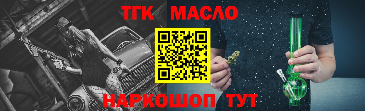купить наркотики сайты  Красноперекопск  Дистиллят ТГК THC oil  ТГК концентрат 