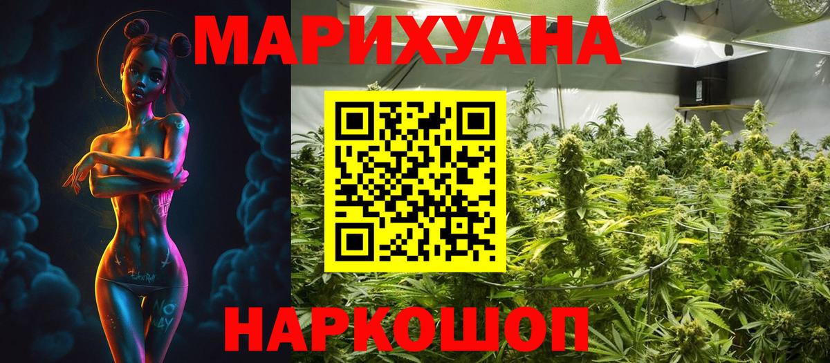 Конопля марихуана Красноперекопск