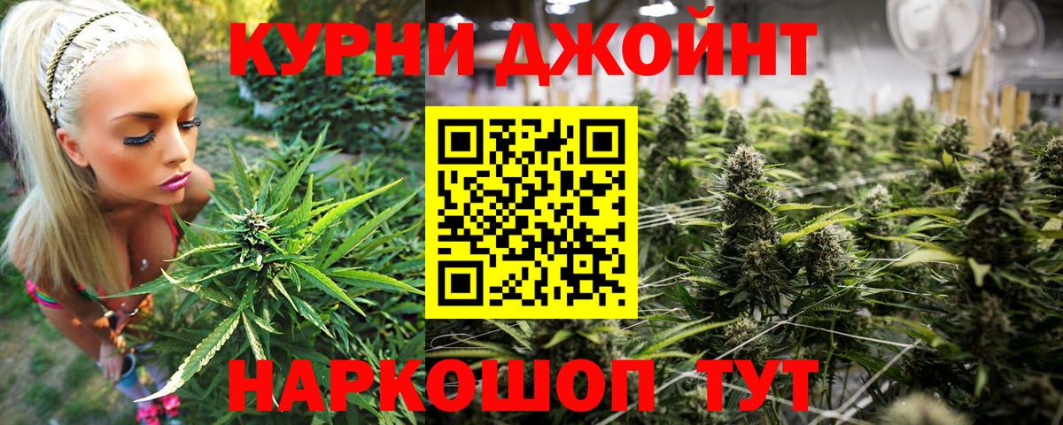 Красноперекопск  Бошки марихуана White Widow  Конопля MAZAR  Каннабис THC 21%  Вход с VPN 